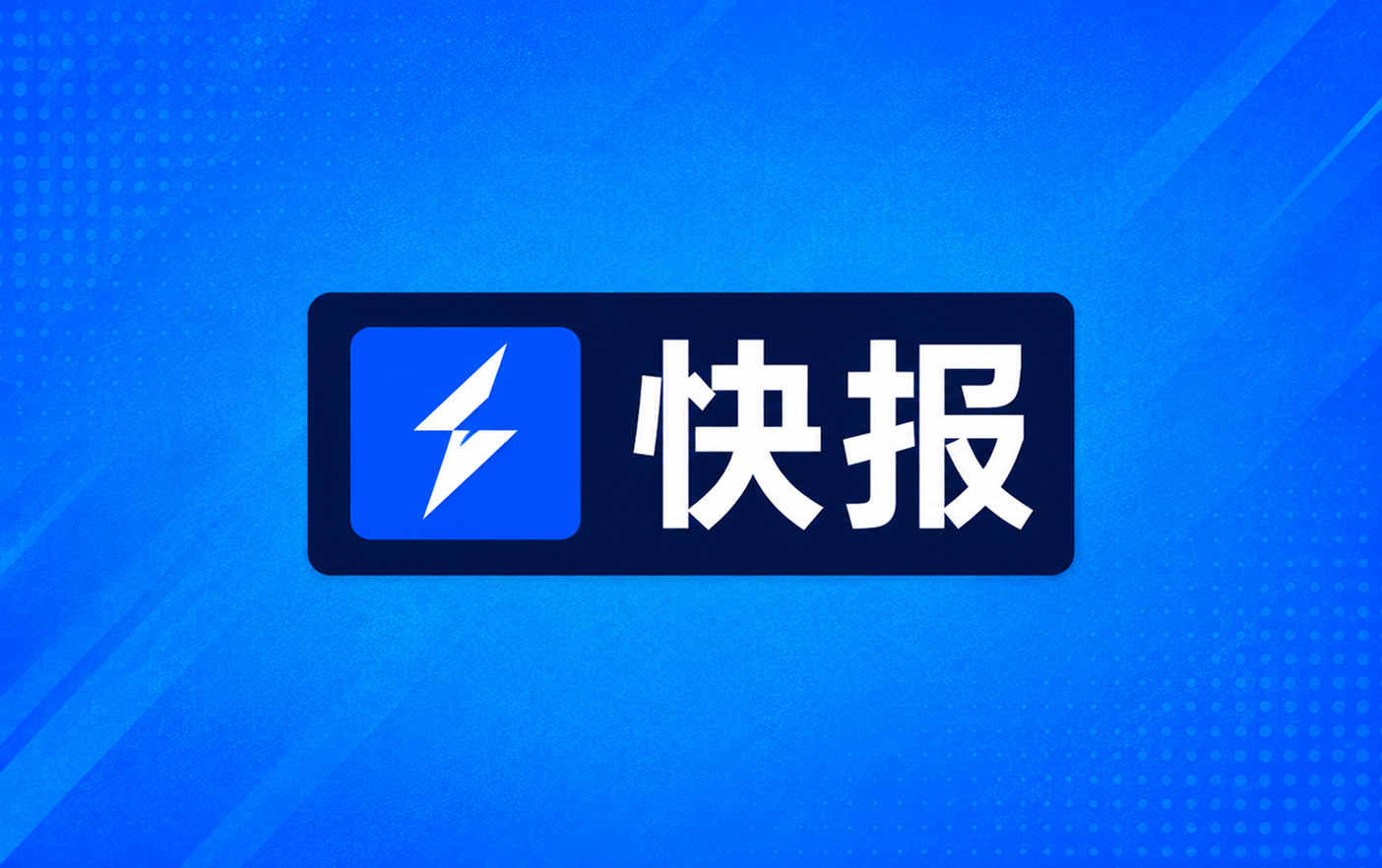 NBA战报杜兰特22分申京两双火箭胜老鹰取3连胜